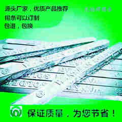 歡迎你光臨本站，無鉛焊錫條，波峰焊無鉛焊錫條，  無鉛中溫焊錫條，無鉛錫條是常用的焊接產品波峰  無鉛焊錫條