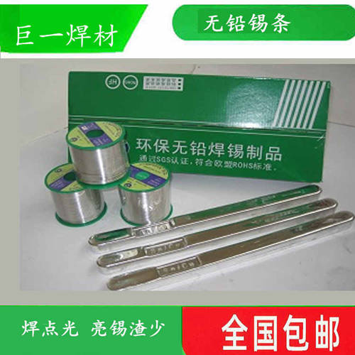 2023年無(wú)鉛焊錫條產(chǎn)品江浙滬銷(xiāo)量比較樂(lè)觀