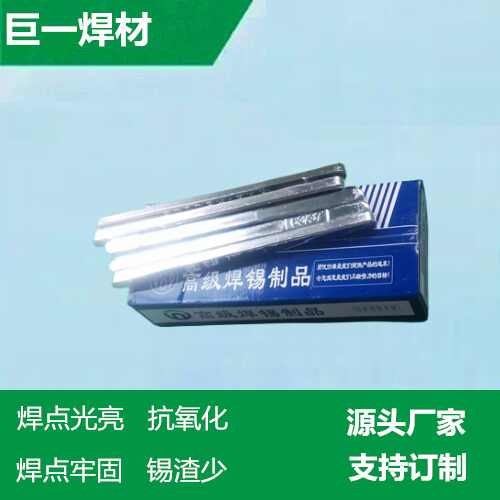 焊錫條質優價廉，買焊材選巨一焊材