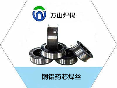 銅鋁錫絲，銅鋁藥芯焊絲，焊銅鋁材質(zhì)的焊料_品質(zhì)好