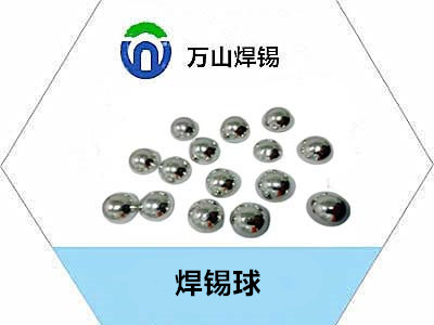 哪家焊錫球好，錫球,錫絲巨一焊材錫球好